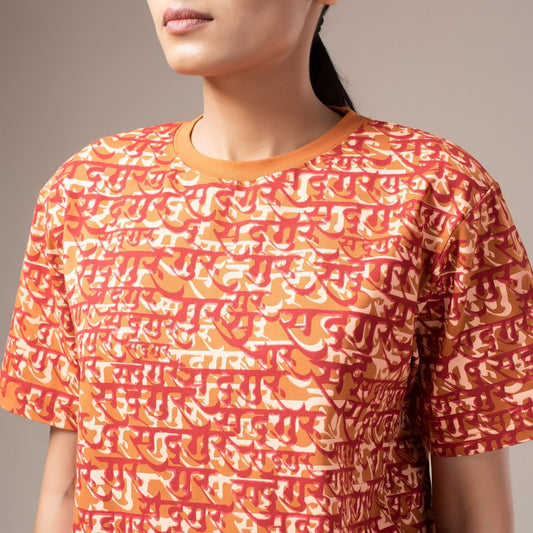 Sadhguru Calligraphy Unisex T Shirt With Comfort Stretch